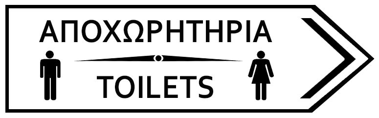 File:Public toilet directional sign in Cyprus.png