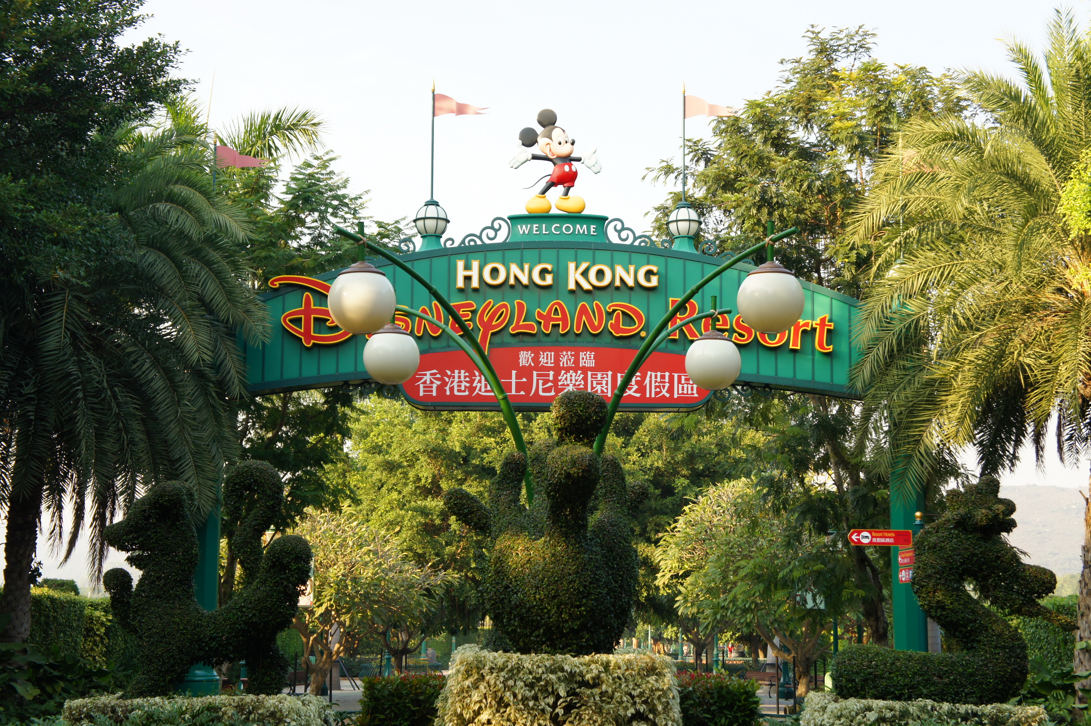 Khám phá lối vào phía Nam khu nghỉ dưỡng Hong Kong Disneyland Resort - một trong những điểm đến tuyệt vời tại Hong Kong! Xem ảnh đẹp của nơi này, tận hưởng cảm giác đặc biệt khi bước vào khu vực kỳ diệu này của công viên Disneyland.