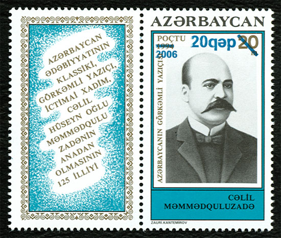 File:Stamp of Azerbaijan 729.jpg