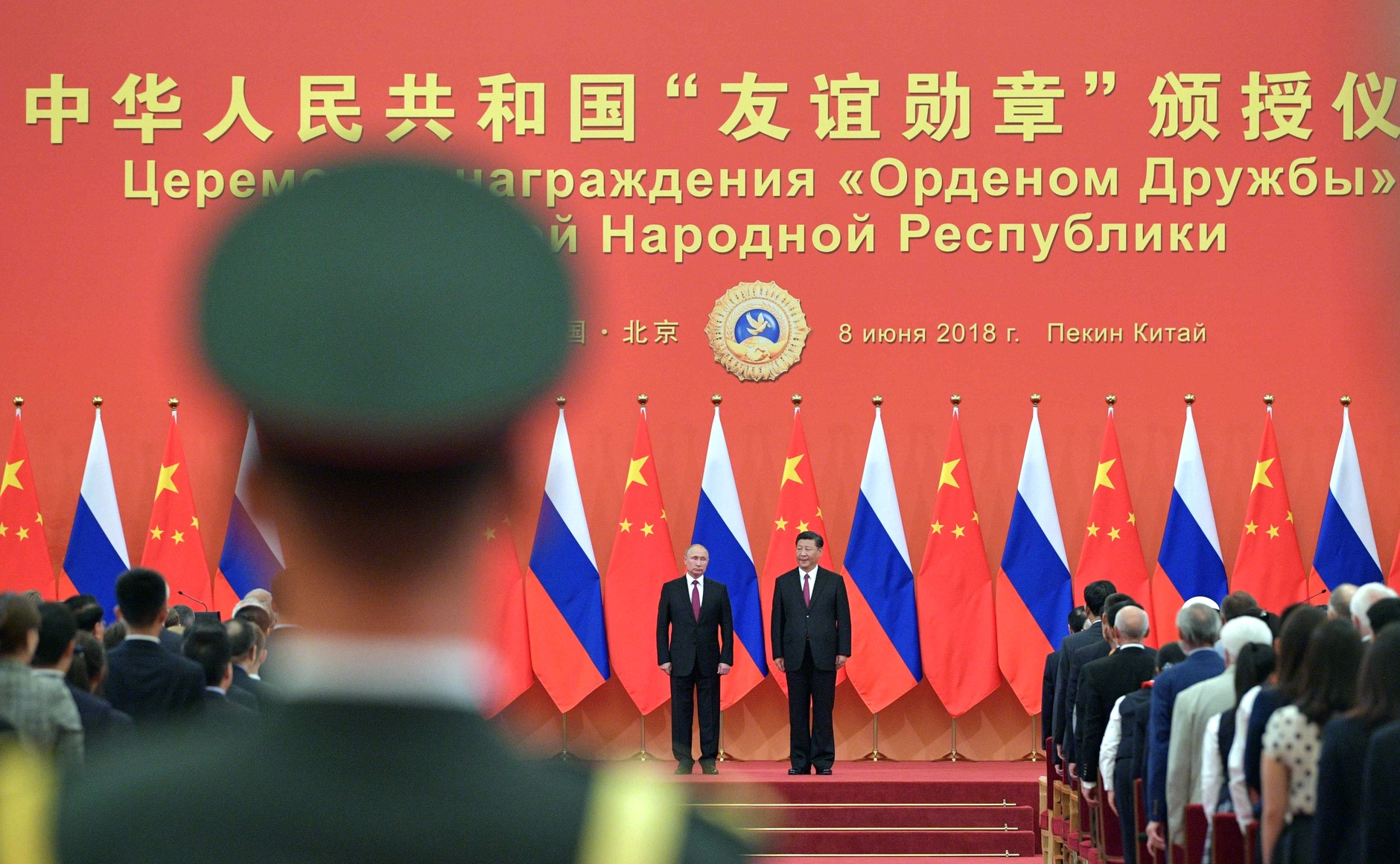 File:Vladimir Putin awarded the Chinese Order of Friendship 05.jpg - Wikimedia Commons