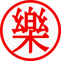 File:Yamcha Logo.png