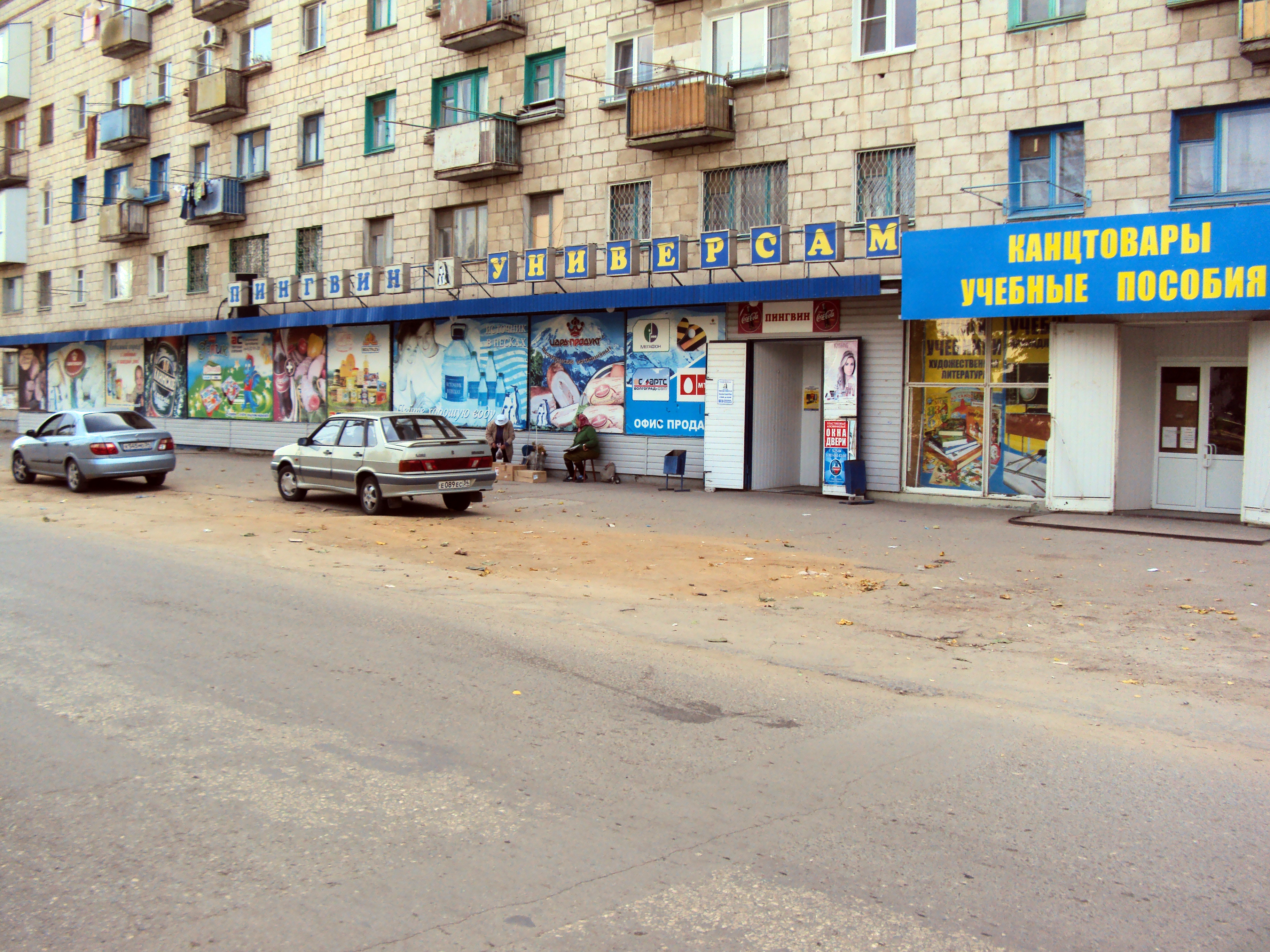 Почтовый индекс волжский волгоградская