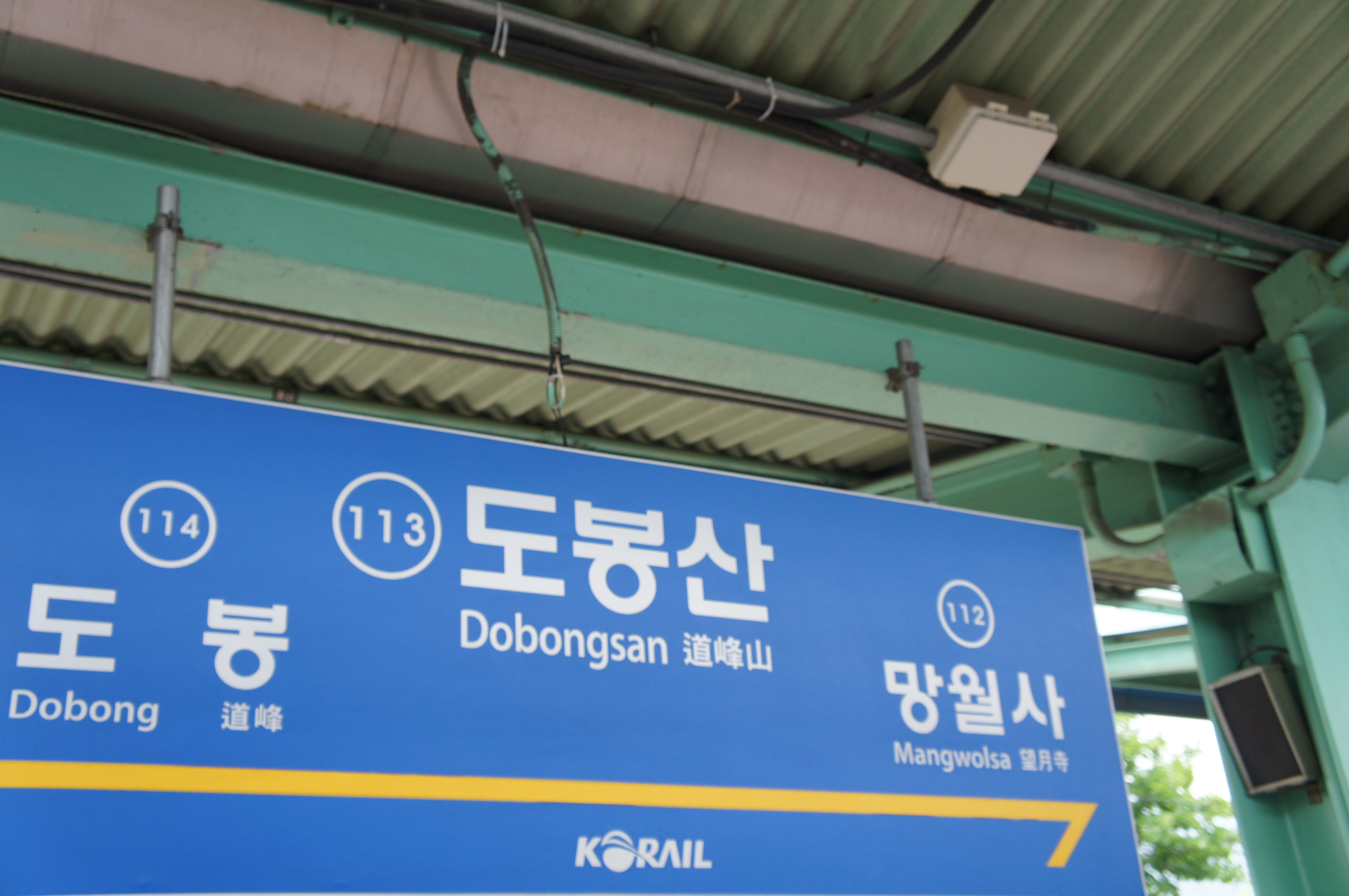 1 линия 7. Dobongsan. Dobong-gu. Mangwolsa. Directional signs in Subway Stations in Seoul.