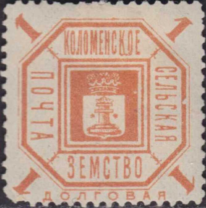 Stamp 1