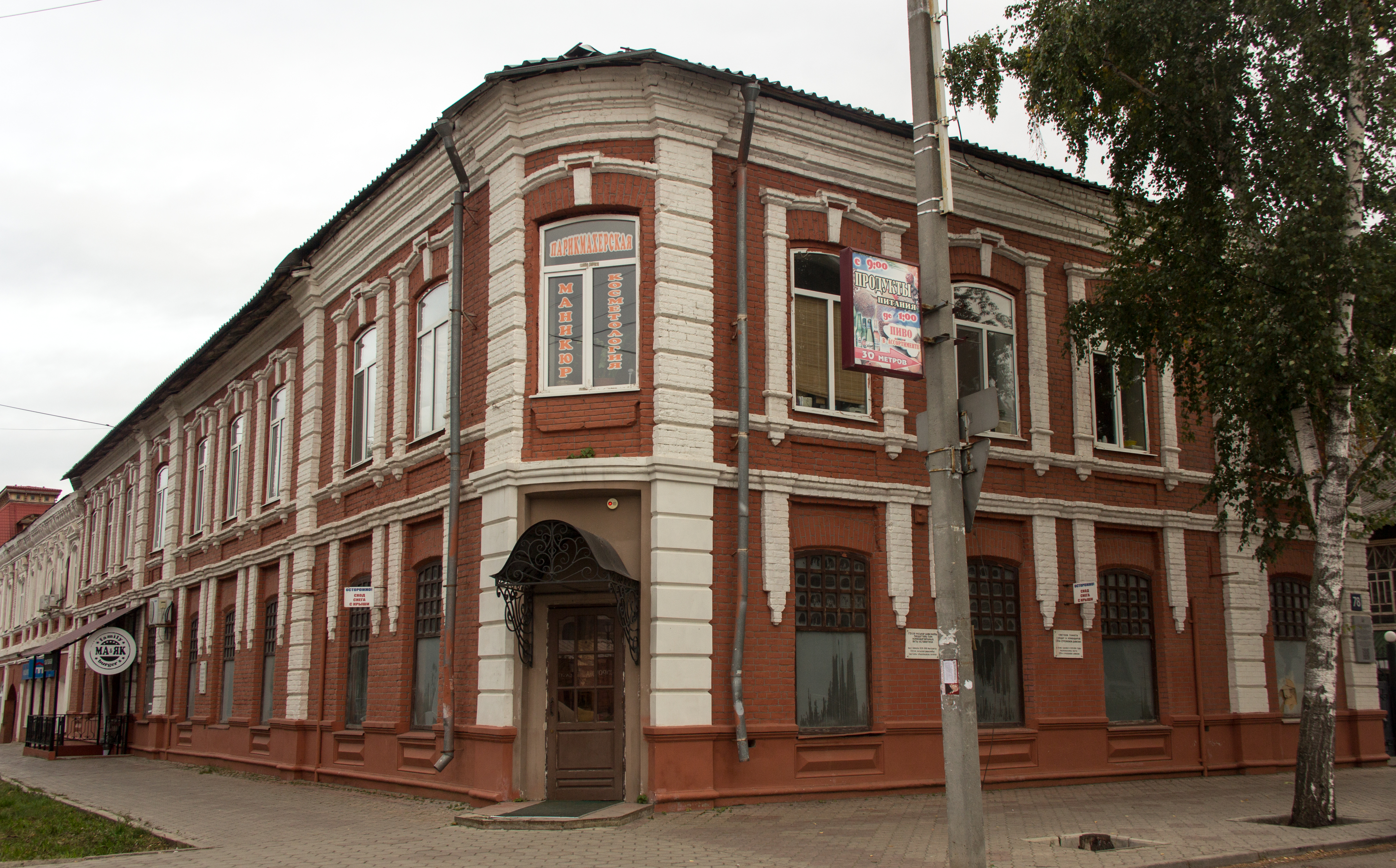 Комсомольская улица 19 1. Памятники архитектуры в городе Стерлитамак с описанием. Дом Вторыгина Стерлитамак. Зилаир до революции дом купца Подрядова история происхождения. Стерлитамак жилой дом старые фото.