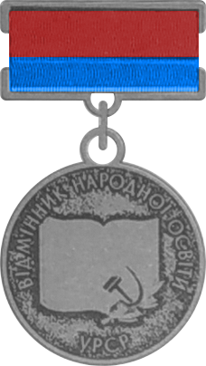 Значок «Відмінник народної освіти УРСР».png