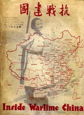 File:1943 Inside wartime China.jpg