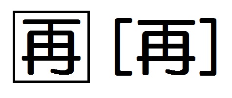 File:再放送の番組記号.jpg - Wikimedia Commons