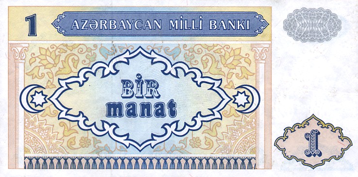 File:AzerbaijanP14-1Manat-(1993) b-1.jpg