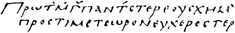 File:EB1911 Palaeography - Mathematical Treatise.jpg