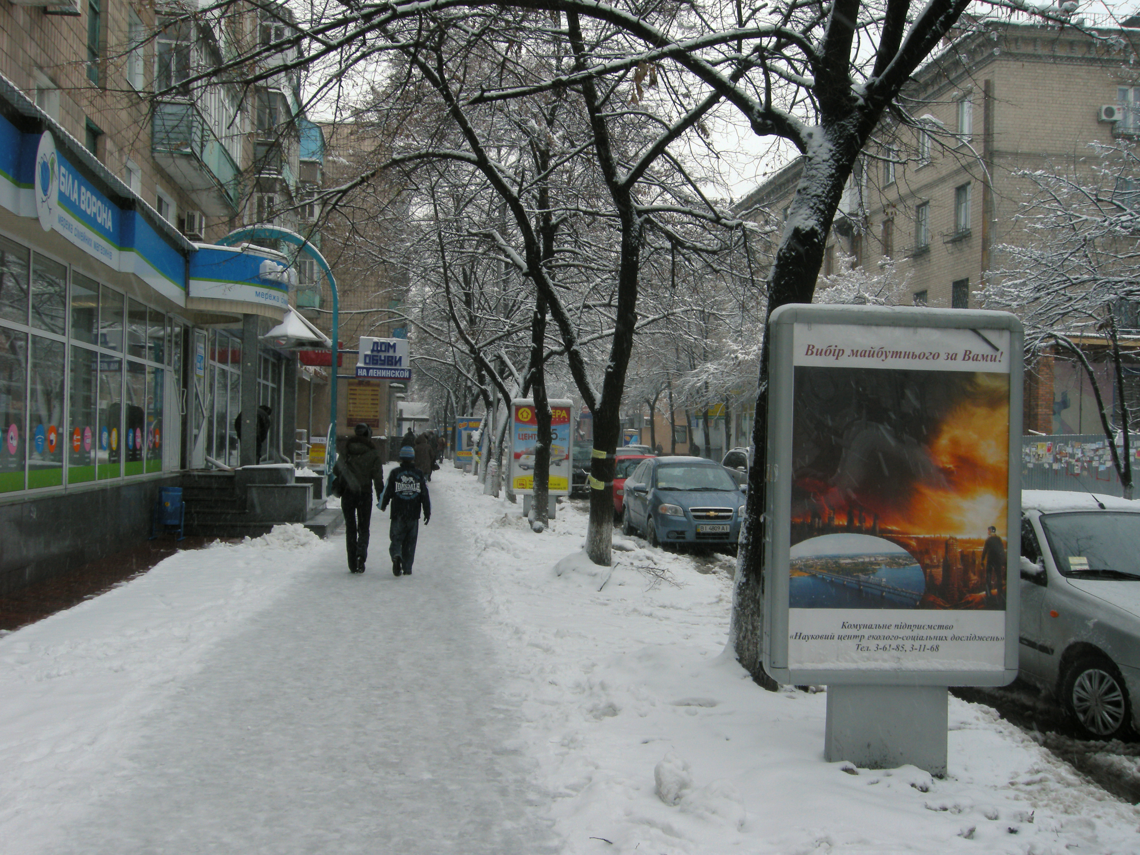 File:Lenina Street, Kremenchuk.jpg - Wikimedia Commons