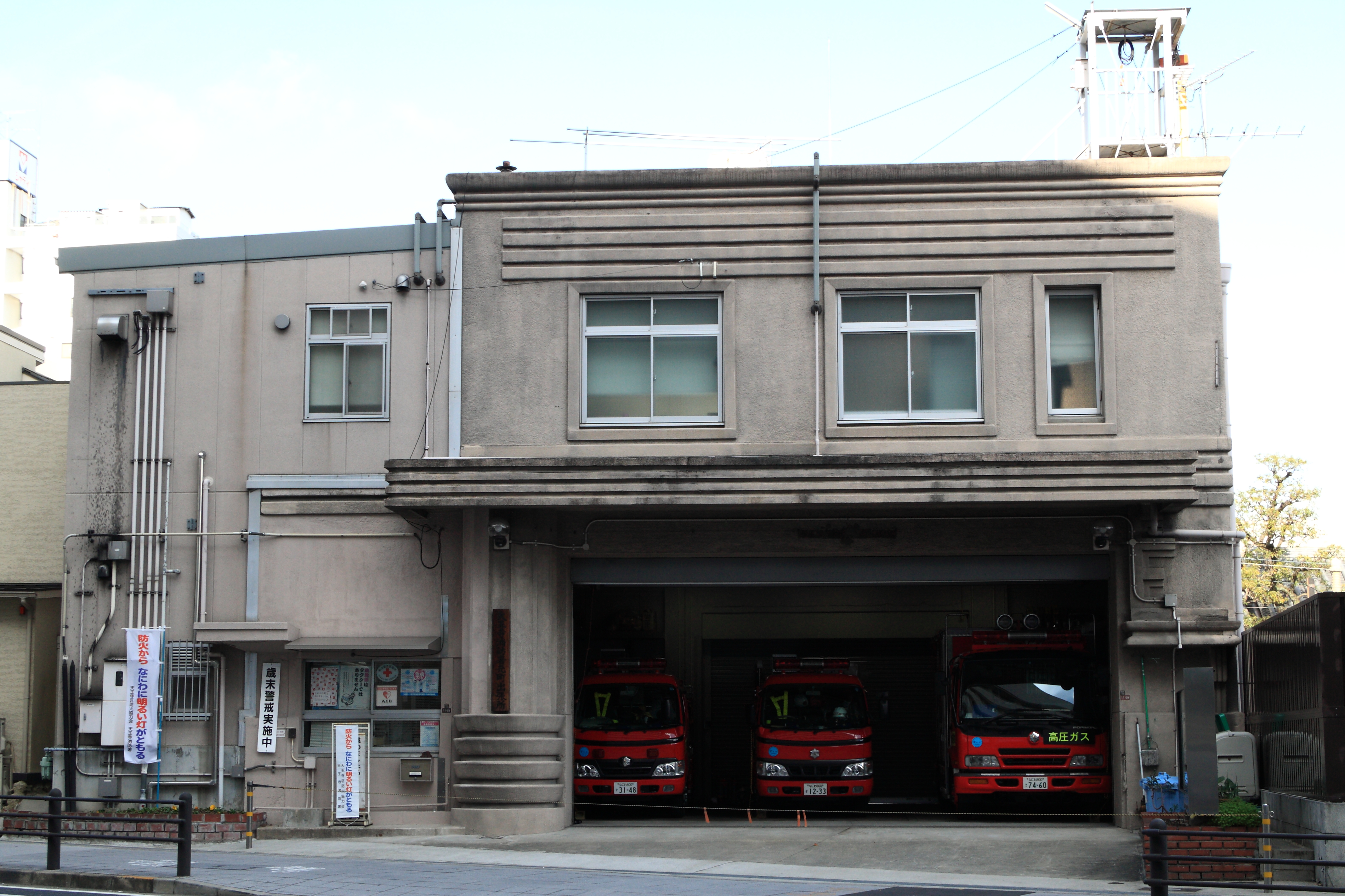 File Tennoji Fire Station Motomachi Branch Office 01 Jpg Wikimedia Commons