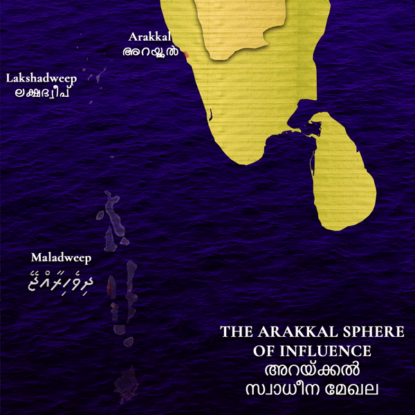Arakkal Thalassocracy in the Arabian Sea. Thalassocracy of Arakkal.gif