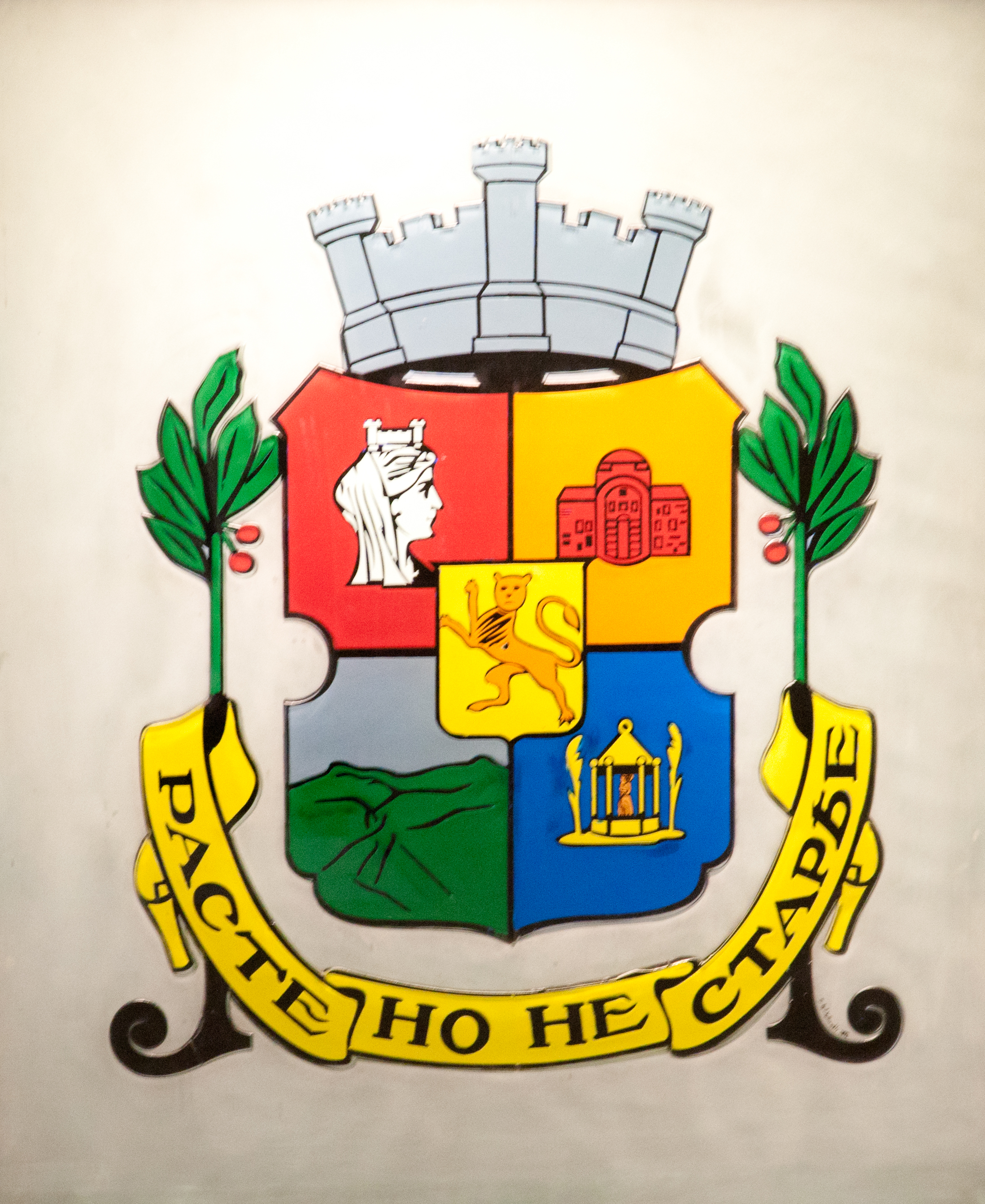 File:Wappen von Sofia in der Metro IMG Wikimedia Commons