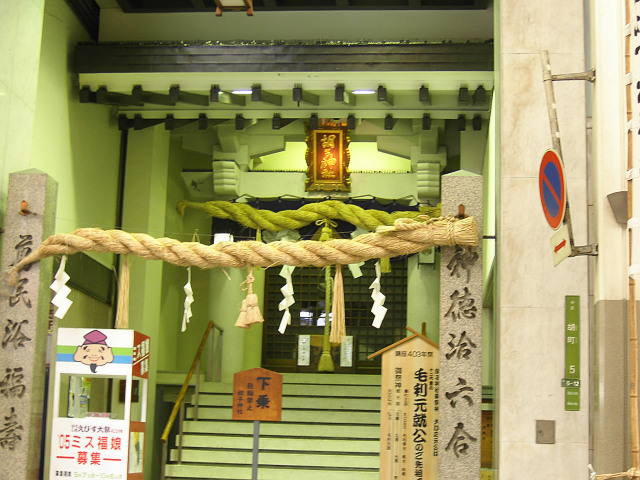 File:Yebisu-jinja.jpg