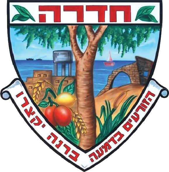 File:Hadera COA.png