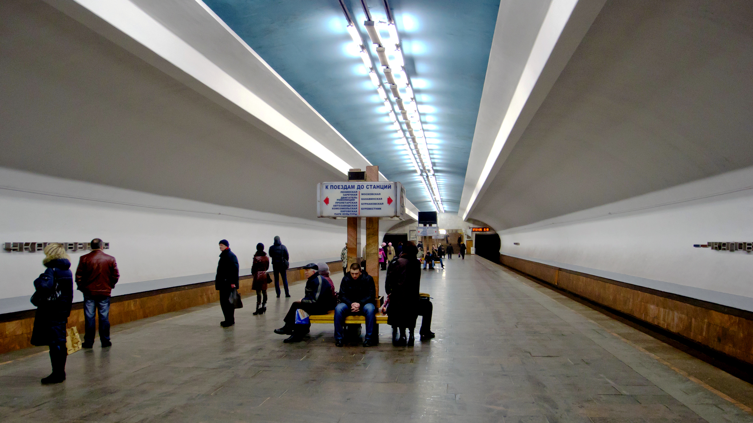 метро чкаловская фото