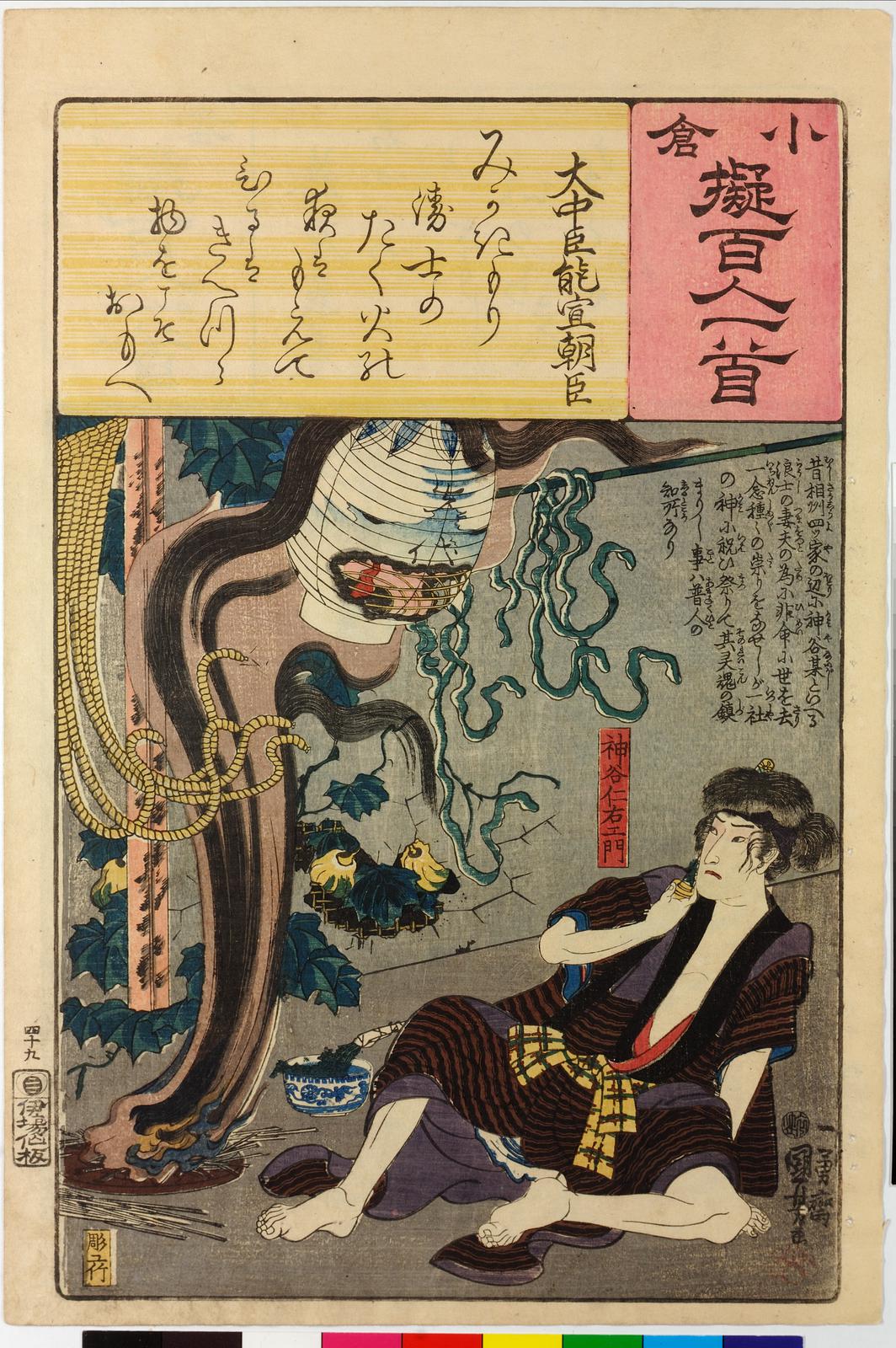 File:Ogura nazorae hyakunin isshu (Ogura Imitation of the Hundred 