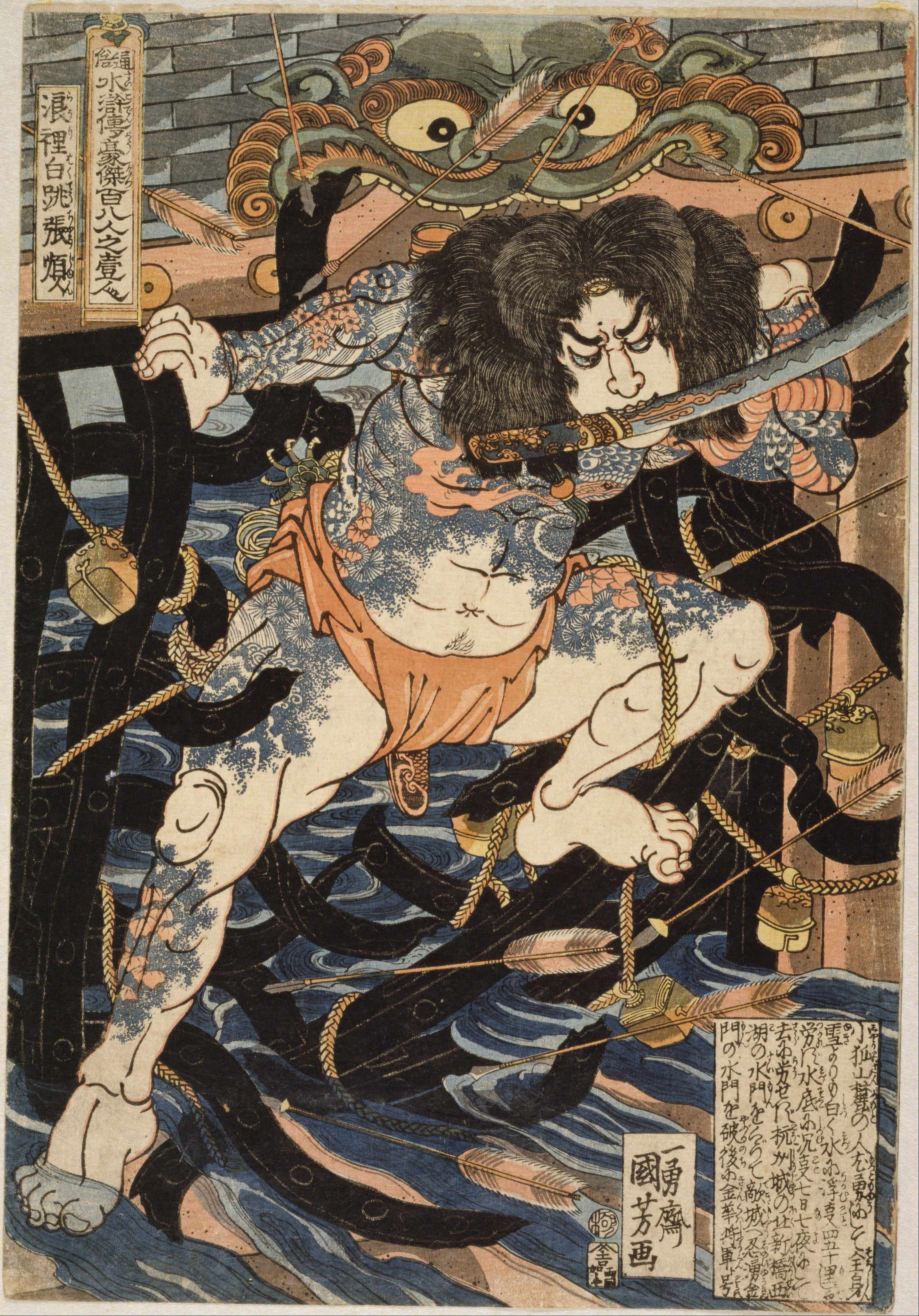 File:Utagawa Kuniyoshi - One Hundred and Eight Heroes from the