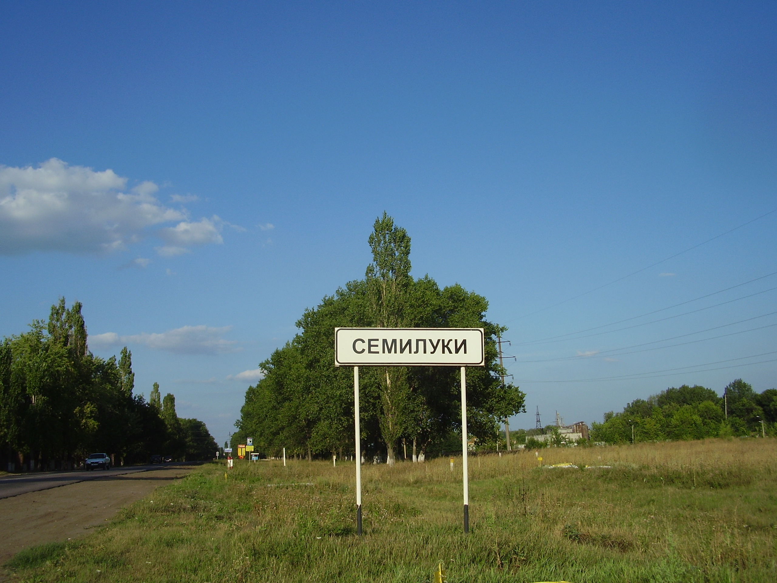 семилуки парк три самолета