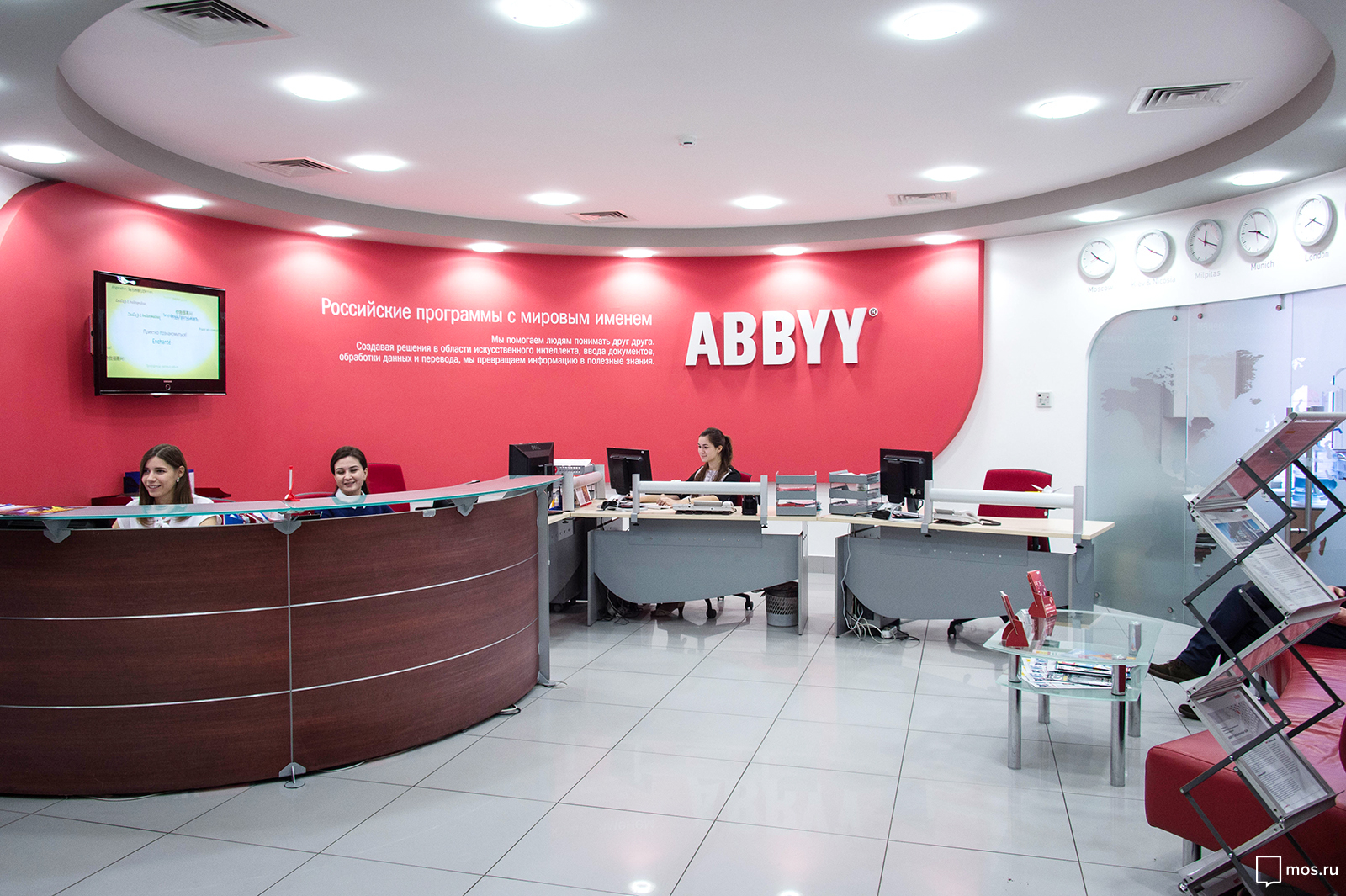 File:ABBYY Office.jpg - Wikimedia Commons