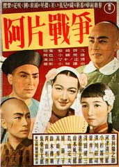 opium war movie