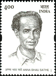 Annabhau Sathe 2002 stamp of India.jpg