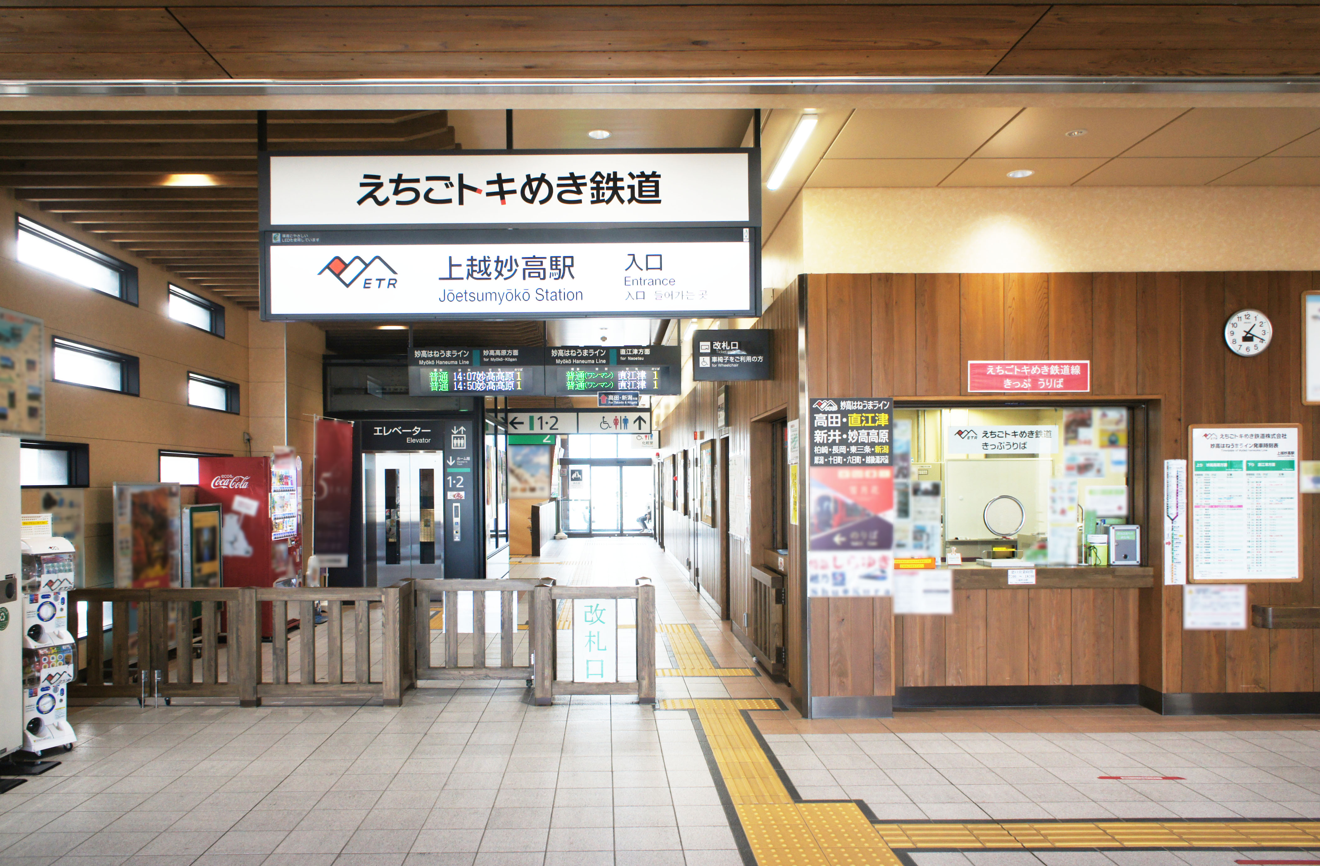 File Jr Echigo Tokimeki Railway Joetsumyoko Station Echigo Tokimeki Railway Local Line Gates Jpg Wikimedia Commons
