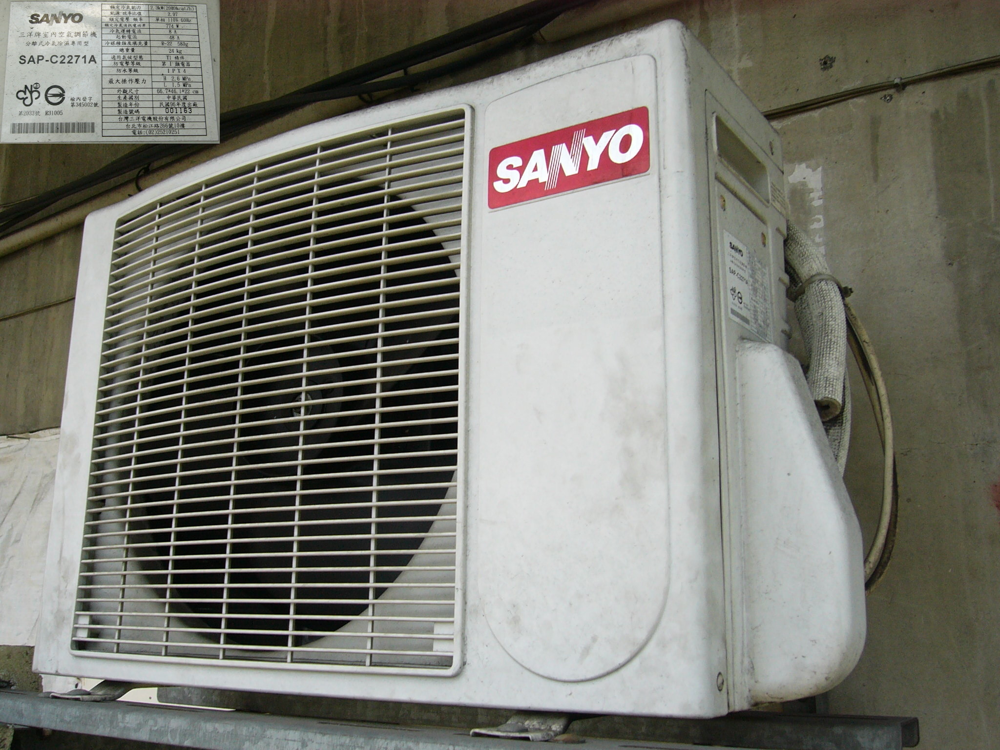 File:Sanyo Electric (Taiwan) SAP-C2271A 20100930.jpg - Wikimedia Commons