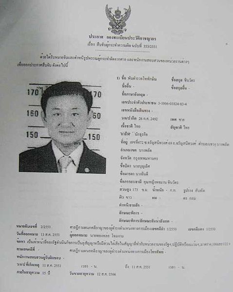 File:Wanted poster Thaksin.jpg