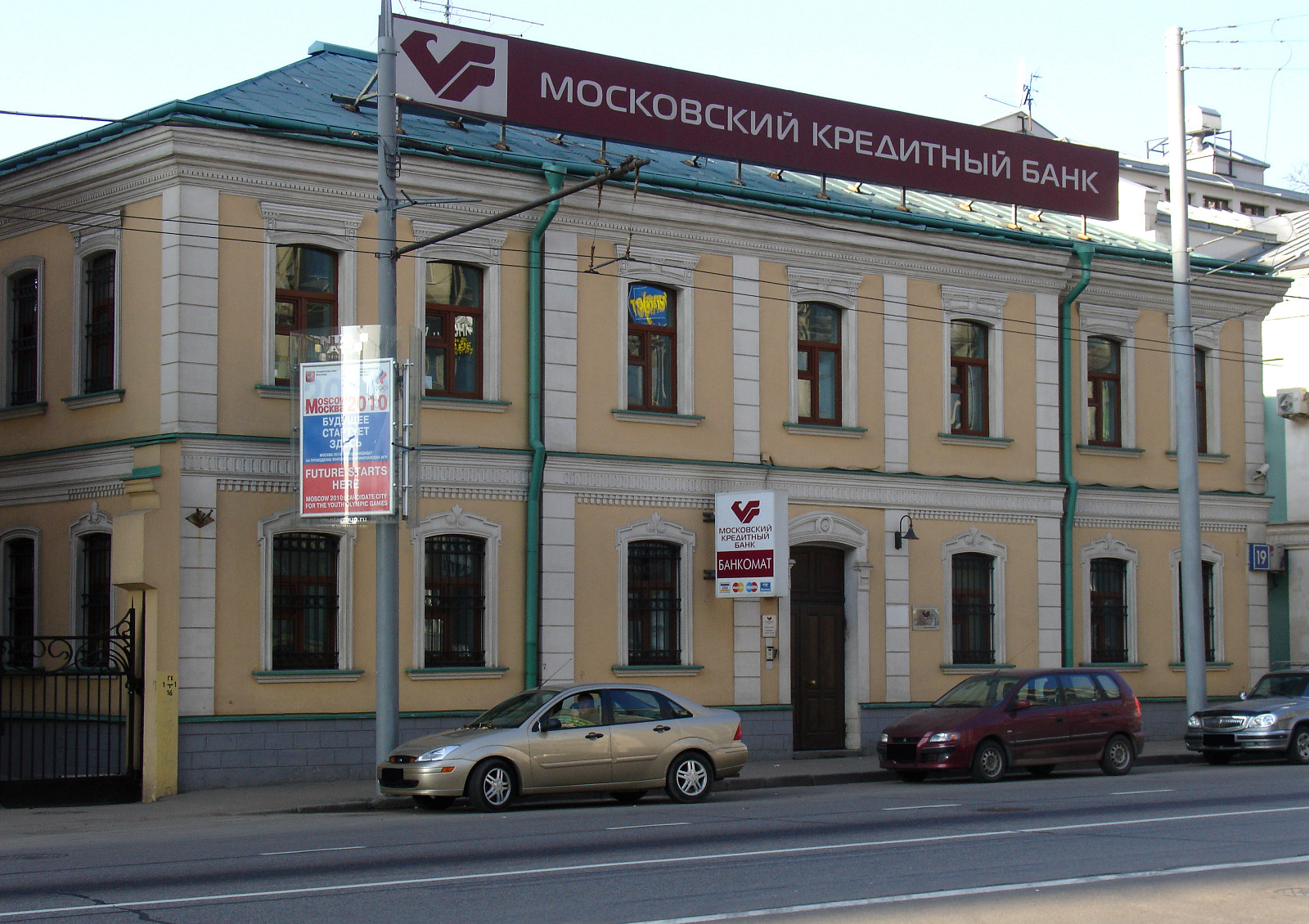 Кредитная организация в москве. Московский коммерческий банк. Долгоруковская шоколадная фабрика. Интеза Долгоруковская 19. Долгоруковская 19с7.