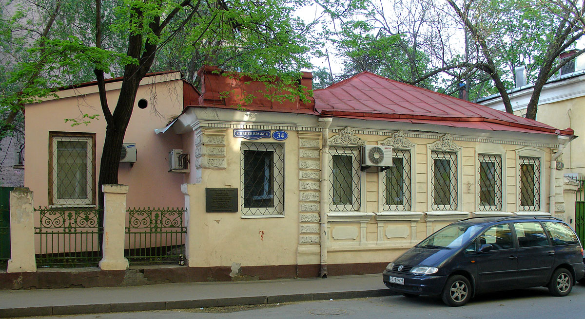 Дом Льва Толстого (Сивцев Вражек) — Википедия