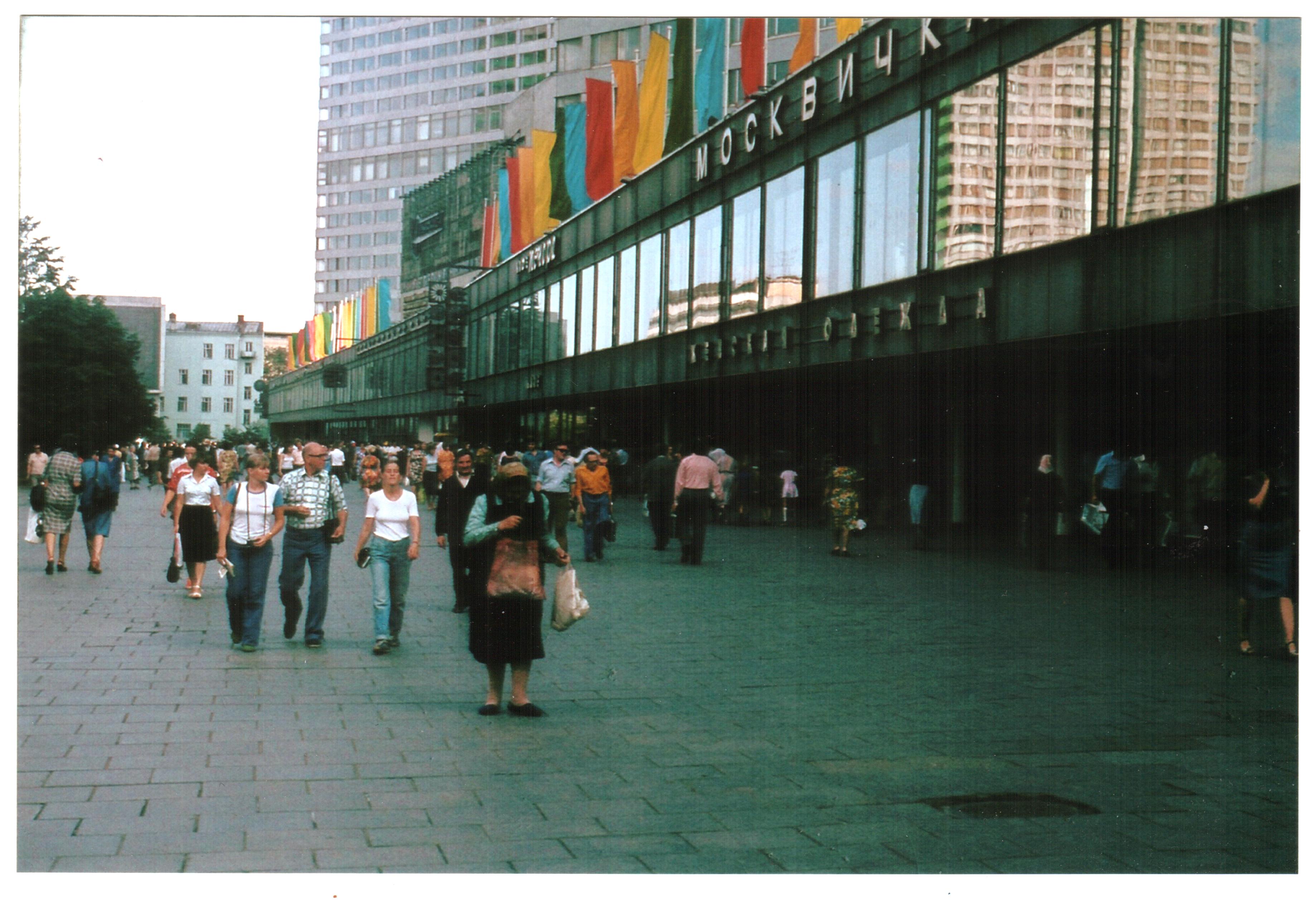 Фото москвы 1980 х годов