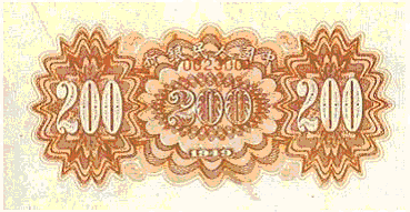 File:RMB1-200-2B.gif