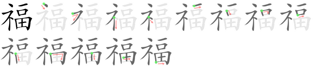 福-jbw.png