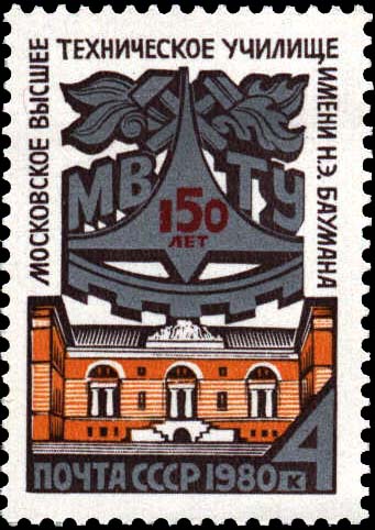 File:1980 Bauman Moscow State Technical University.jpg