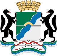 File:Coat of Arms of Novosibirsk (2004).png