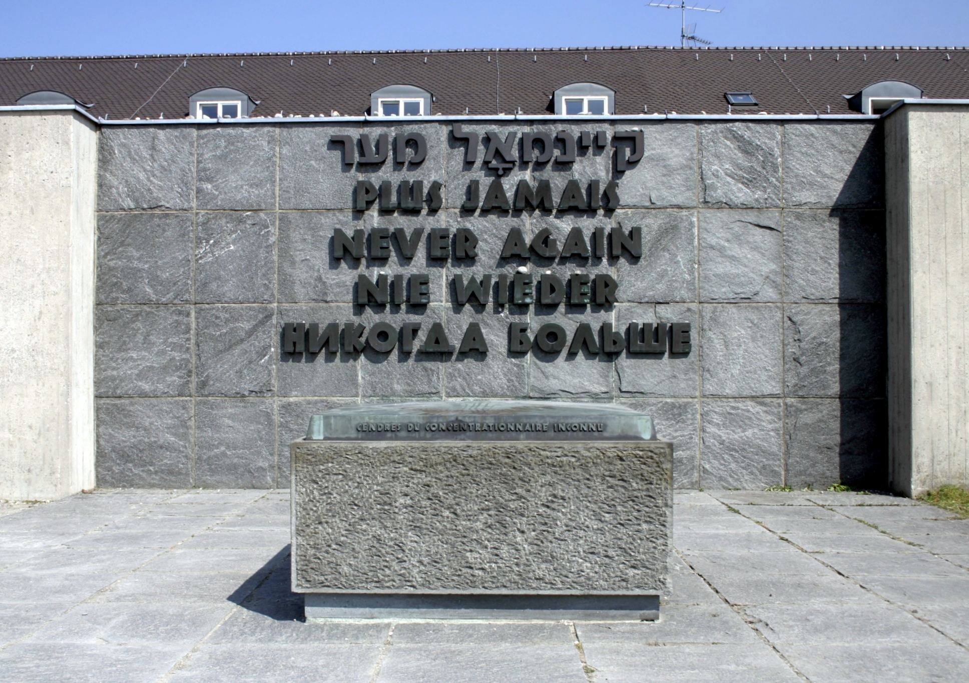 Dachau_never_again.jpg