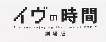 File:Eve-No-Jikan Logo.jpg