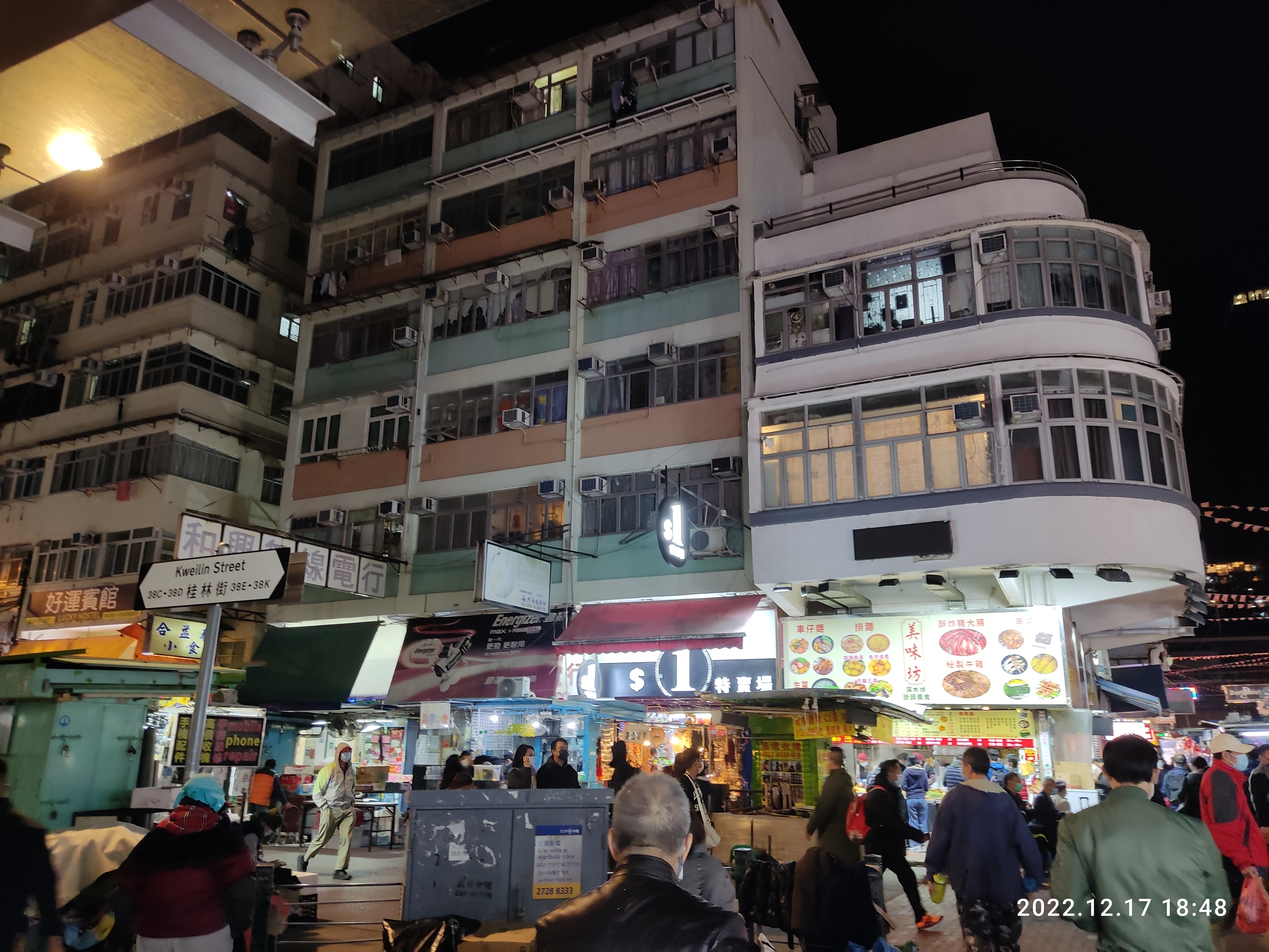 File:HK SSP 深水埗 Sham Shui Po night December 2022 Px3 24 Apliu Street Public  Toilet Kweilin Street.jpg - Wikimedia Commons