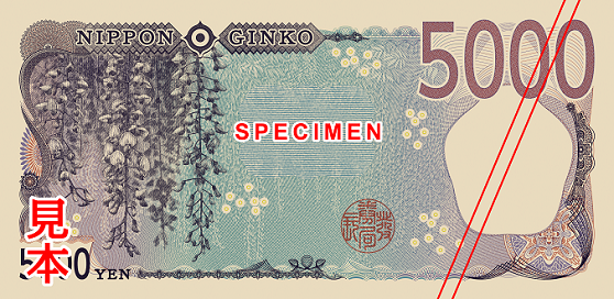 File:New 5000 yen banknote reverse.png