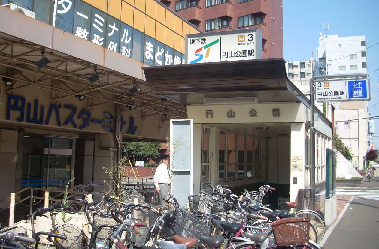 円山公園駅 Wikipedia