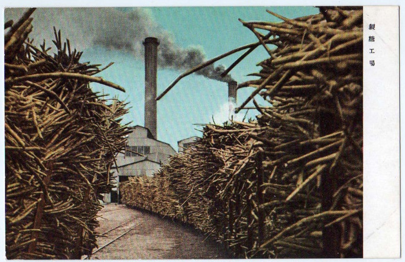 File:Sugar industry Taiwan 15.jpg