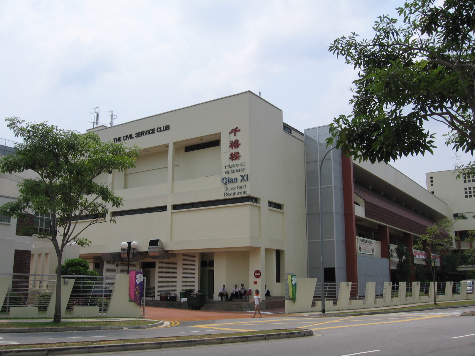 File:The Civil Service Club, Tessensohn Road Clubhouse, Aug  -  Wikimedia Commons