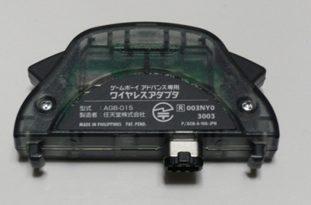 ファイル:GBA WirelessAdapter.JPG - Wikipedia