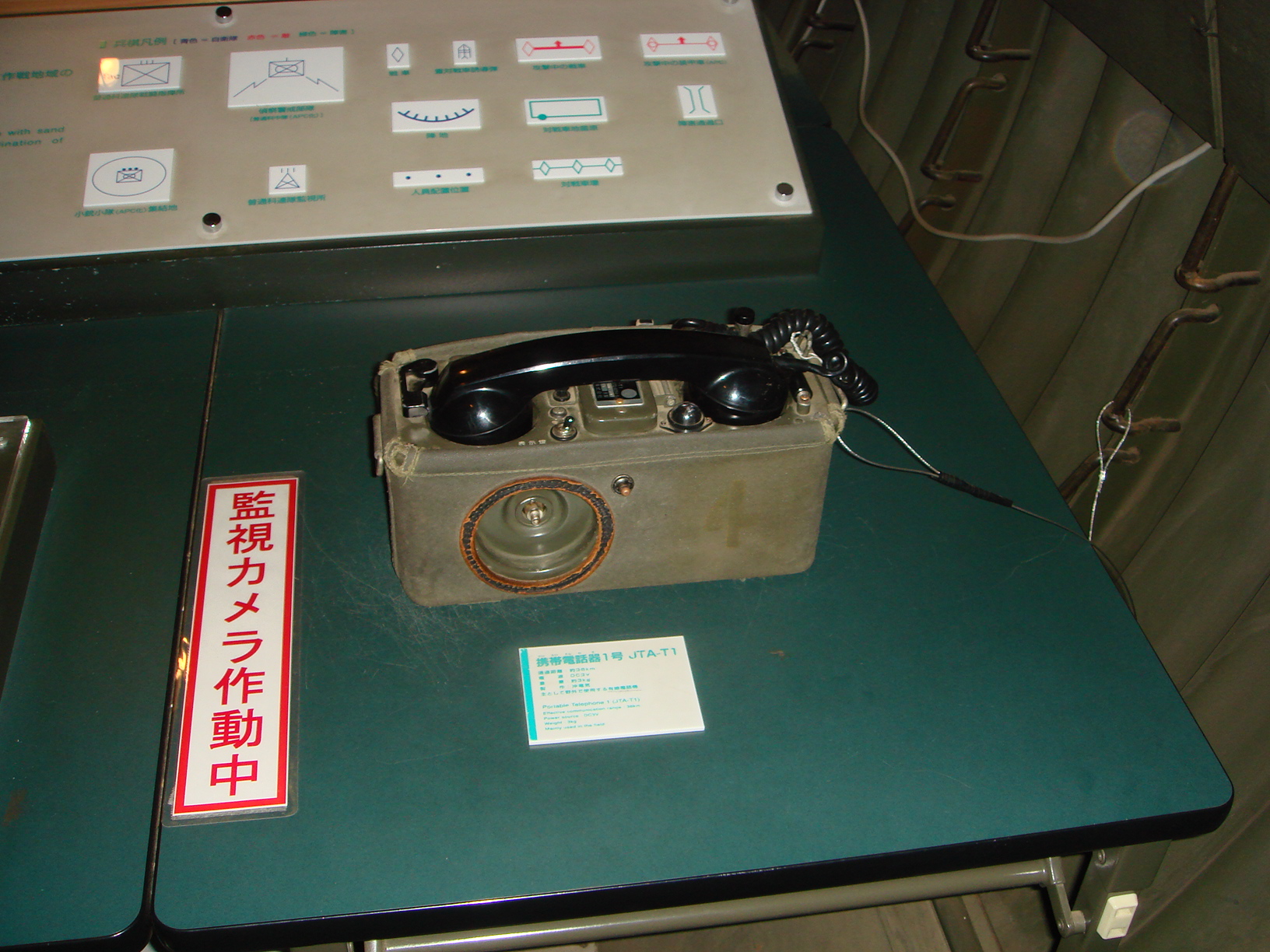 70式野外電話機 JTA-T1 - Wikipedia