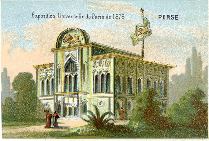 File:Pavilion of Persia in Expo 1878, Paris 2.jpg