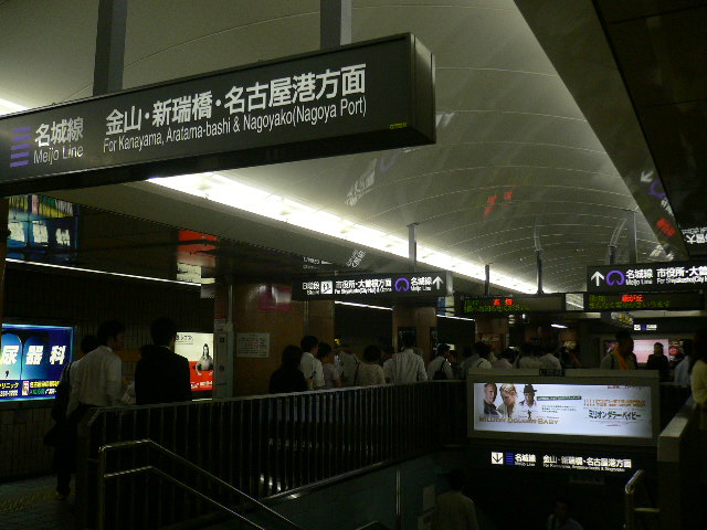 File:Sakae-Station-2005-7-21.jpg