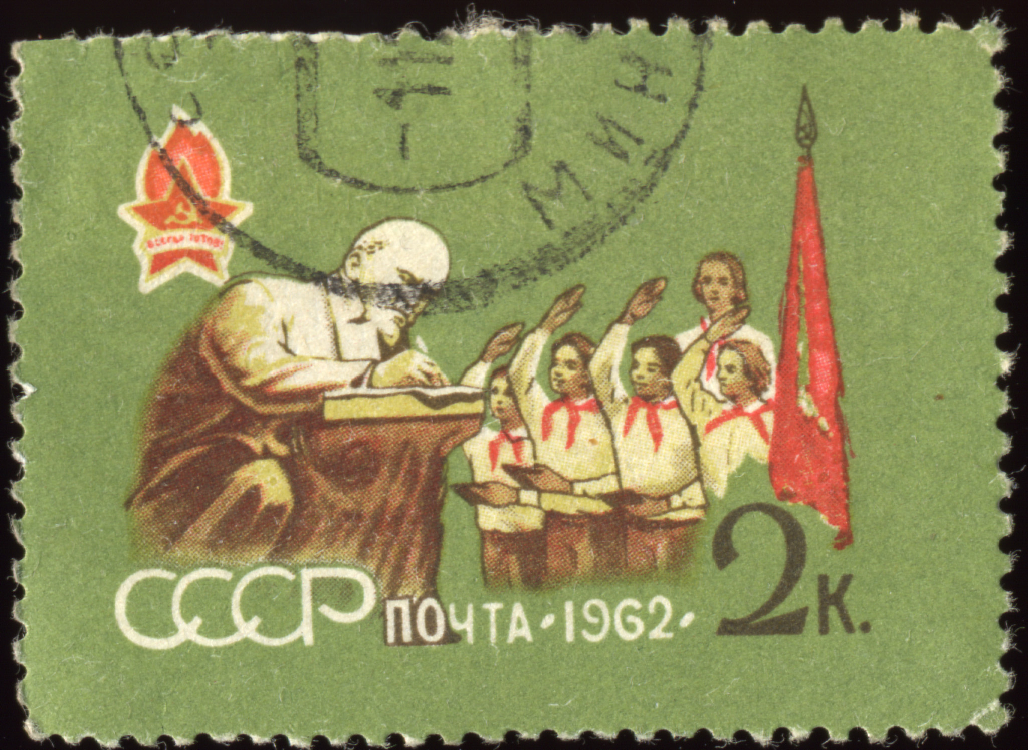 1962 ссср. Марка почта СССР 1962. Марки пионерии СССР. Марка Пионер 1962 года. Марки СССР пионеры.