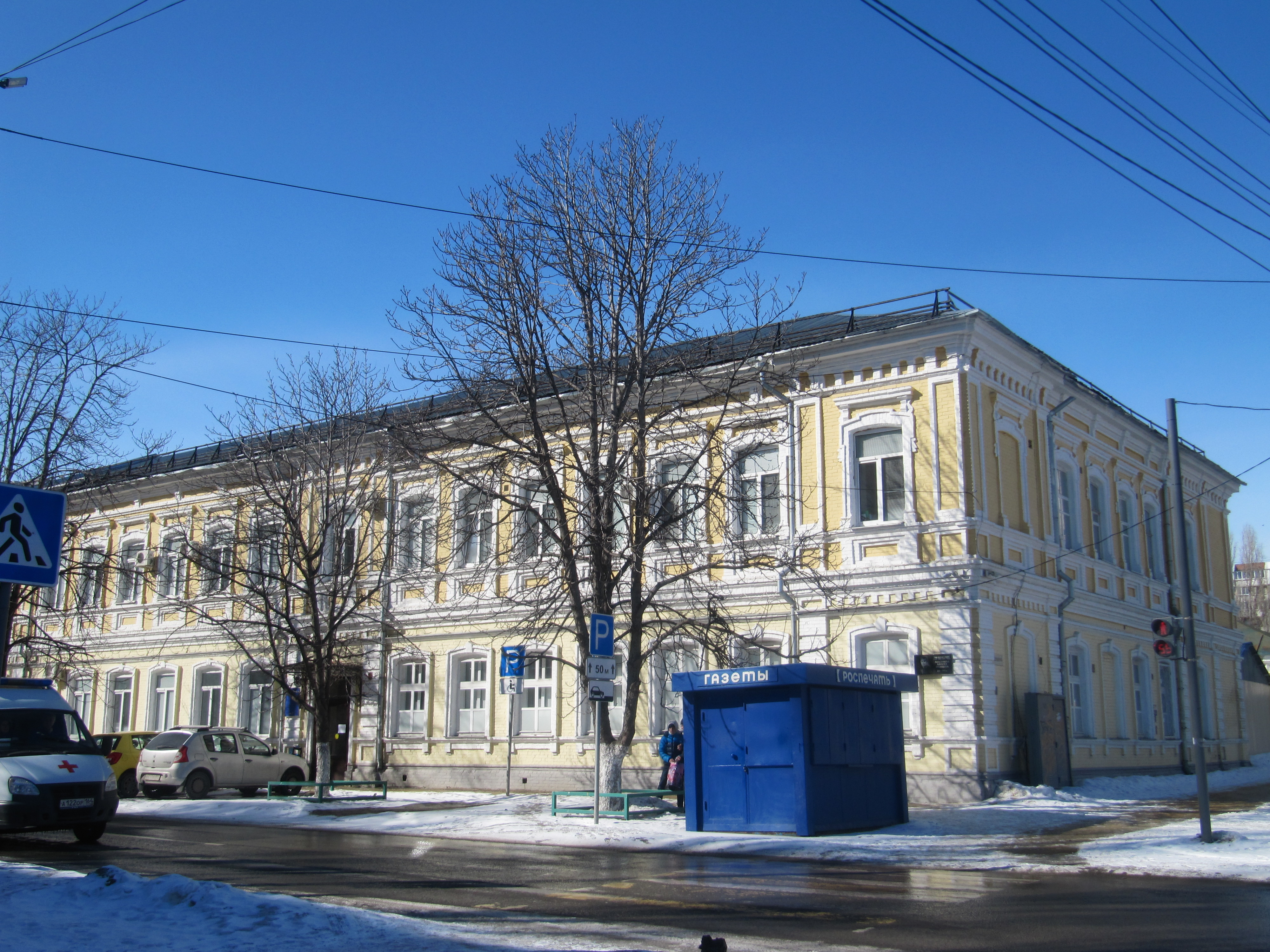 Саратовская городская клиническая больница 1 им ю.я Гордеева